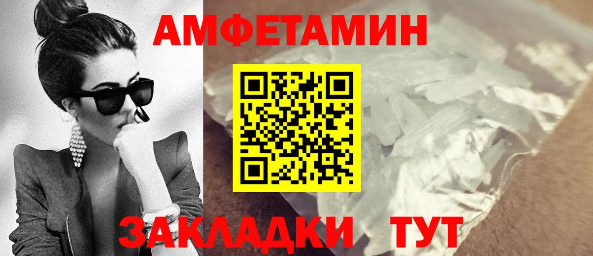 АМФ Розовый Южноуральск