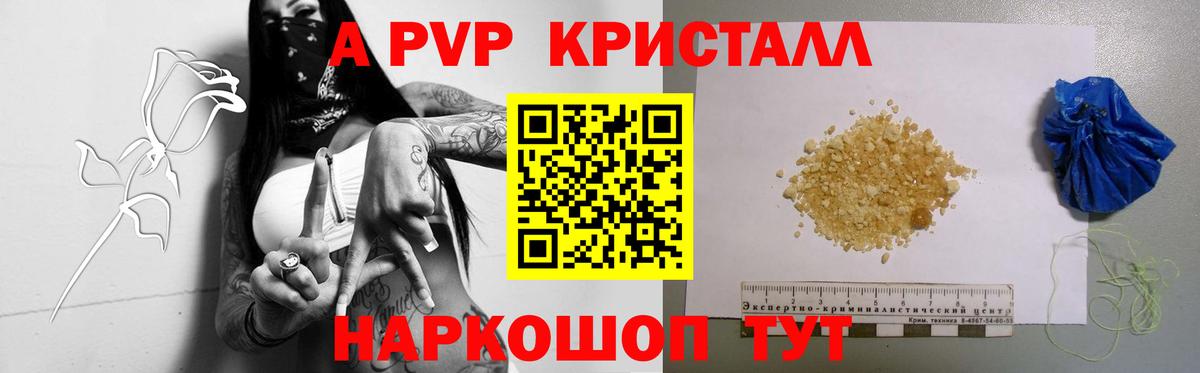 A PVP мука Южноуральск