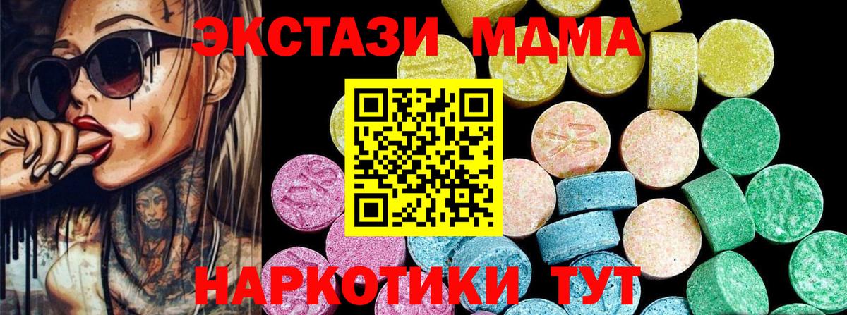 Ecstasy XTC Южноуральск