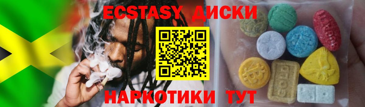 даркнет сайт  Ecstasy 300 mg  Вход с VPN  Южноуральск  Экстази VHQ  ЭКСТАЗИ 