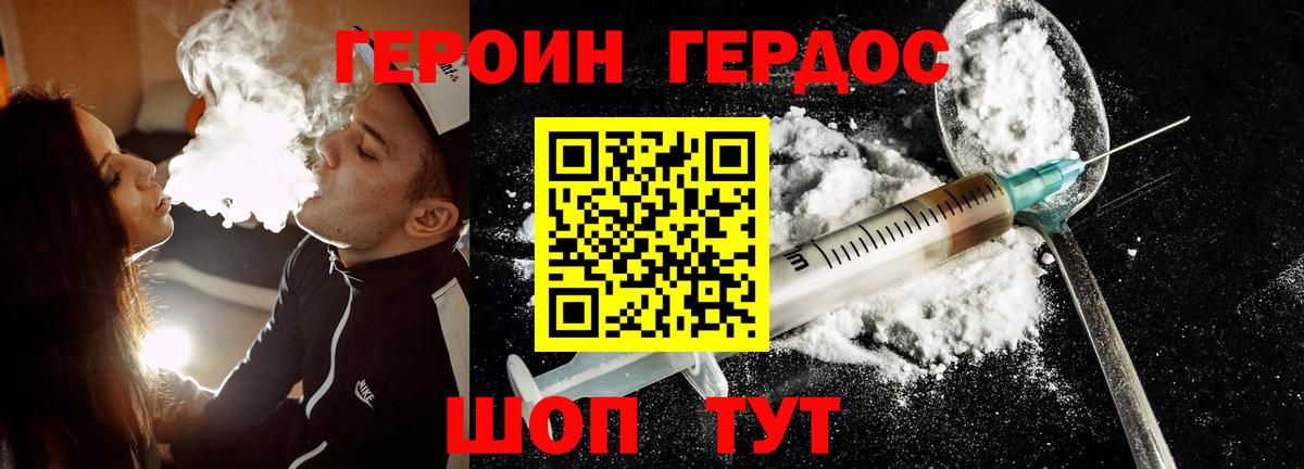 Южноуральск  ГЕРОИН Heroin  Вход с VPN 