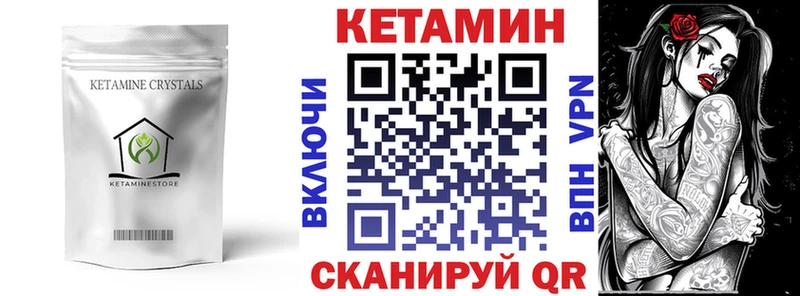 Кетамин ketamine  Южноуральск 
