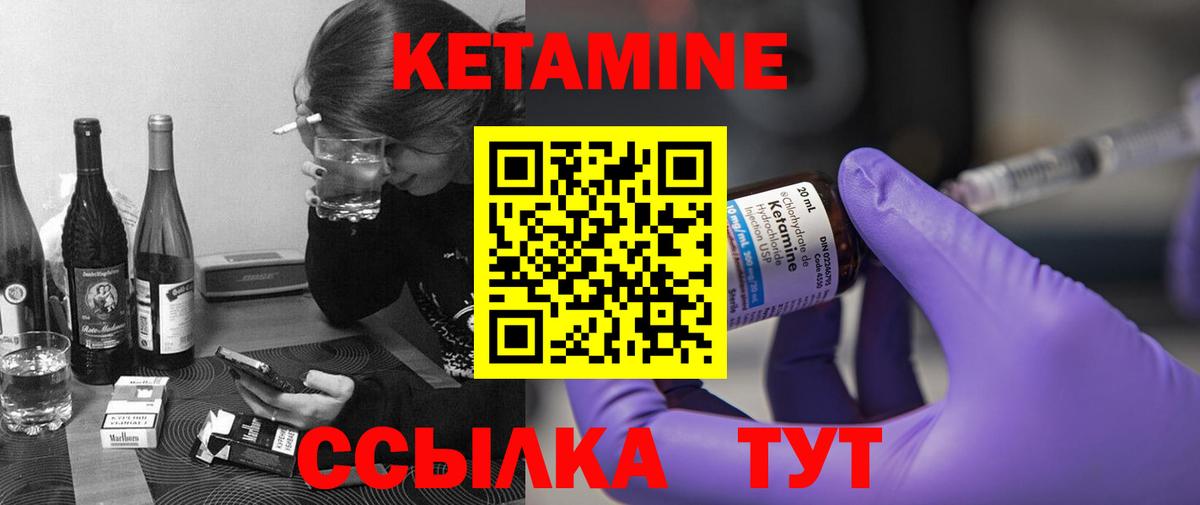 КЕТАМИН VHQ Южноуральск