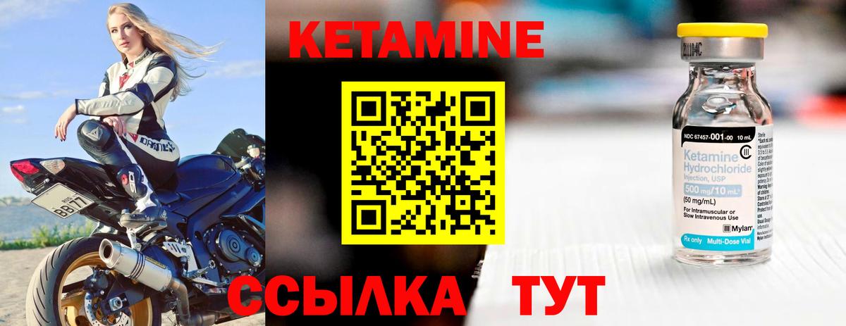 Кетамин ketamine  Вход с VPN  Южноуральск 