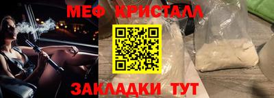 кристаллы Обнинск