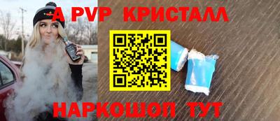 кристаллы Обнинск