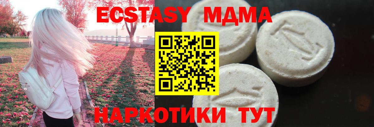 МДМА crystal  MDMA Molly  Южноуральск  Вход с VPN 