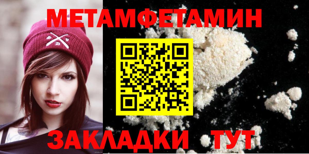 Метамфетамин витя Южноуральск