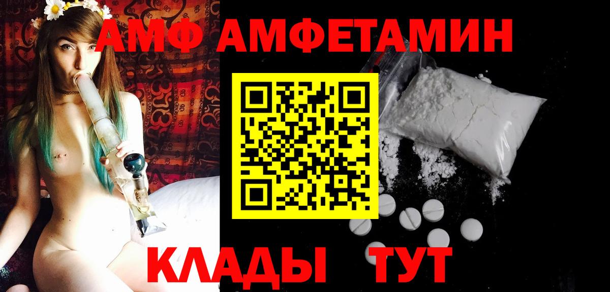 Южноуральск  Первитин кристалл  Вход с VPN 