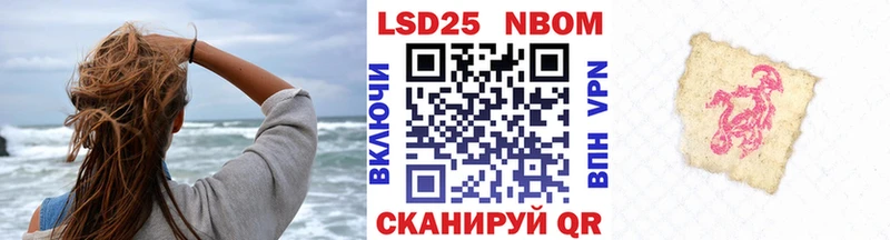 Марки 25I-NBOMe 1500мкг  купить   Южноуральск 
