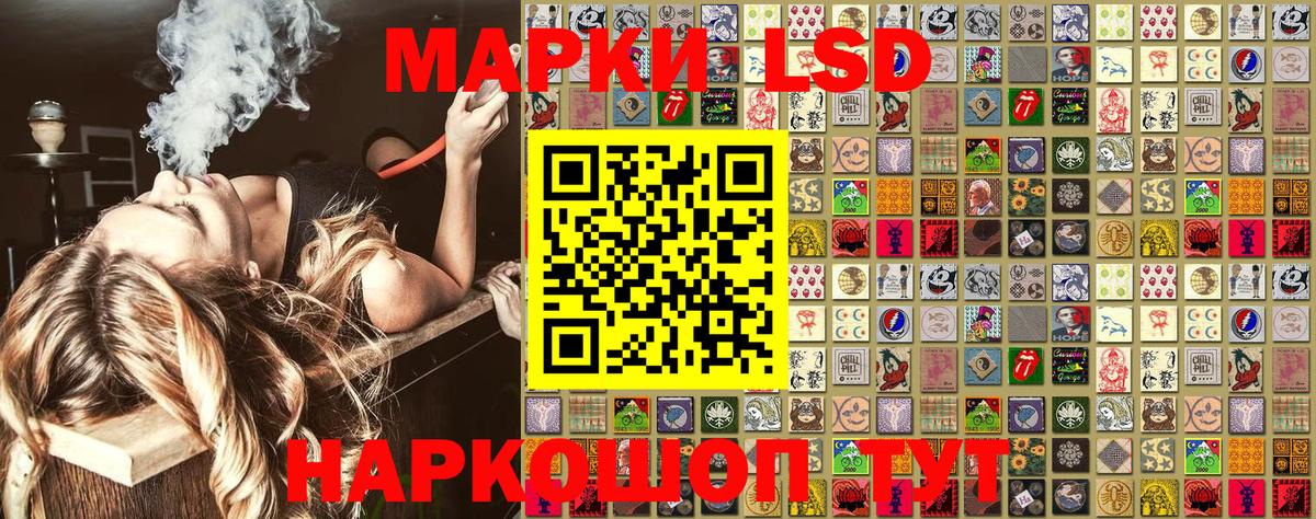 Южноуральск  Наркотические марки  Вход с VPN  Марки 25I-NBOMe 1,8мг 
