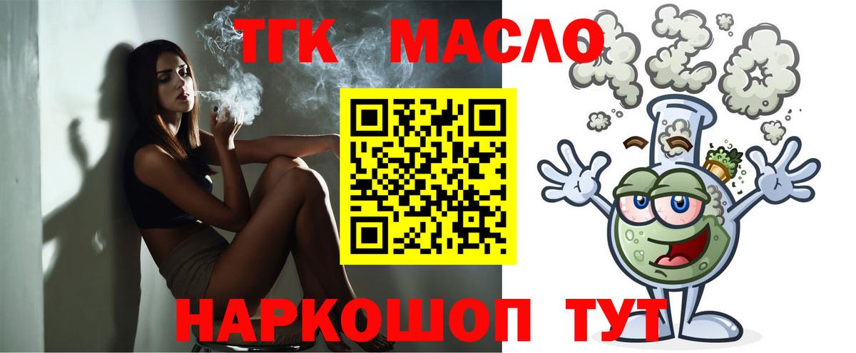 Южноуральск  ОМГ ОМГ ссылки  Вход с VPN  ТГК жижа 